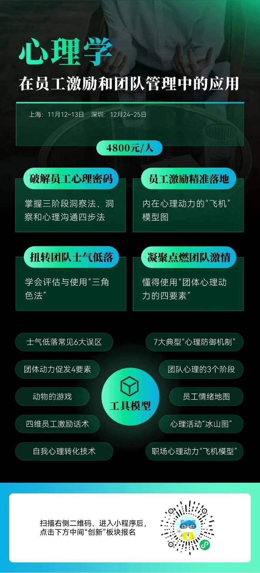 心理学在员工激励和团队管理中的应用