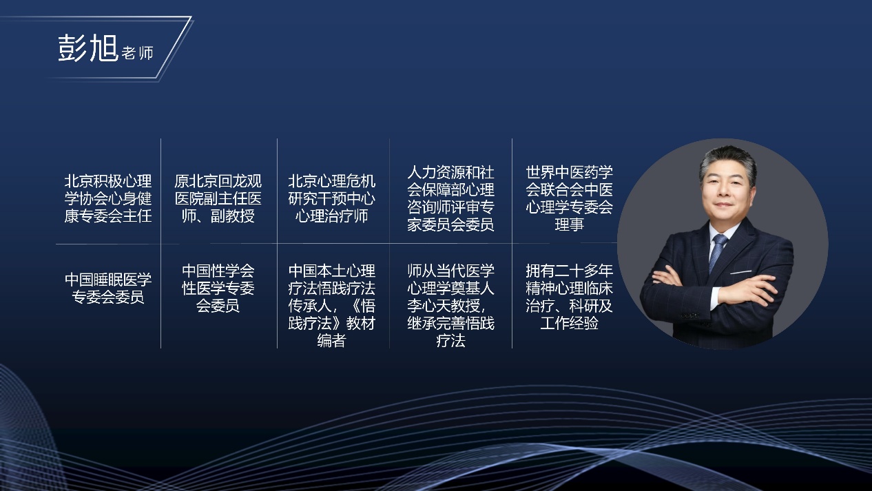 彭旭老师