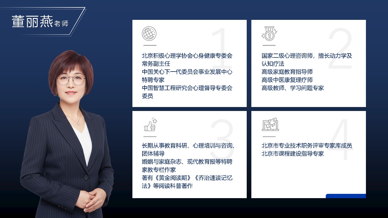 董丽燕老师