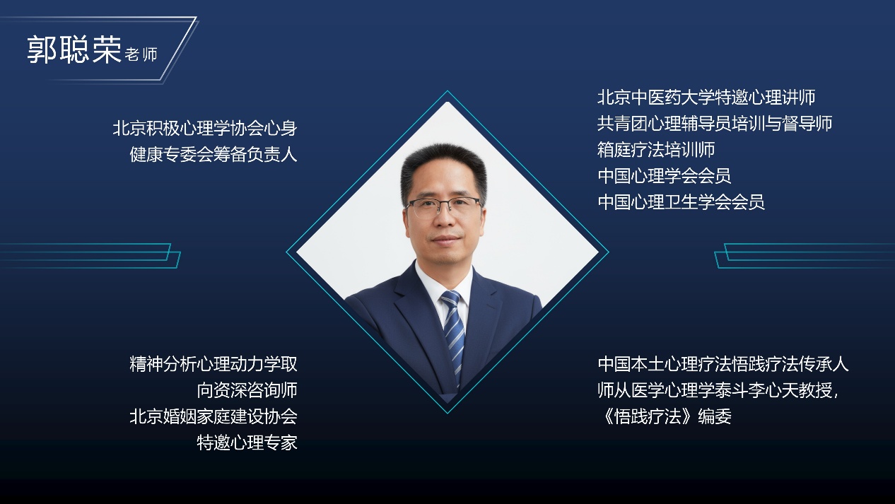 郭聪荣老师