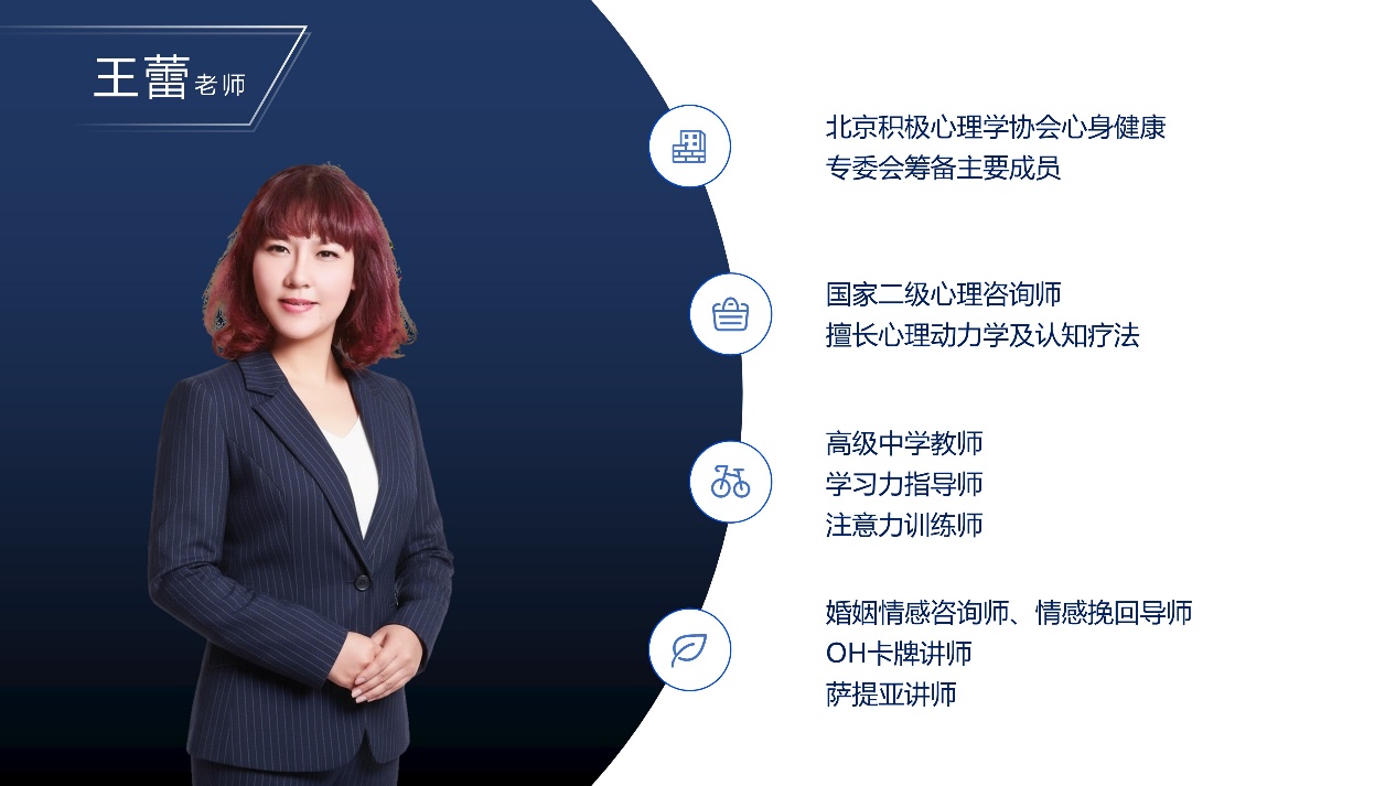 王蕾老师