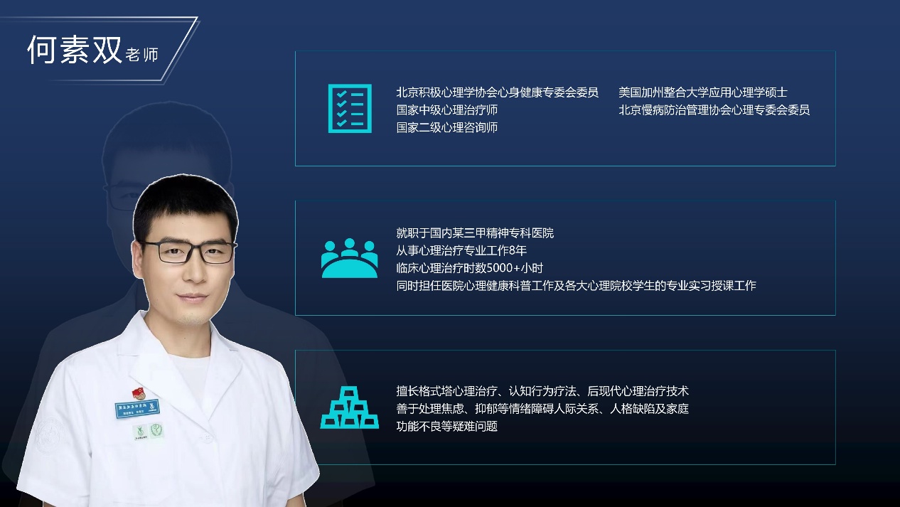 何素双老师
